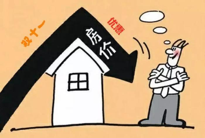 溫州地產(chǎn)商搶收&ldquo;雙十一&rdquo;,大手筆直降50萬拉開年終大促序幕