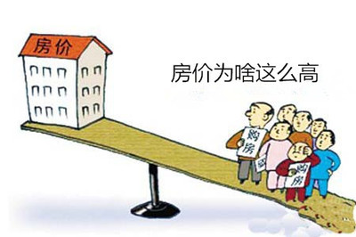 你家房價憑啥這么高?這些決定了房價!-徐州新房網-搜房網