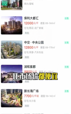 困擾了我國多年的高房價問題,終于被產品經理們解決了!