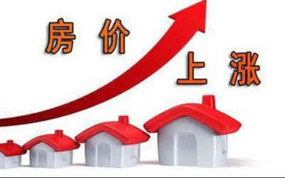 10年房價上漲的秘密,土地收入暴漲4倍