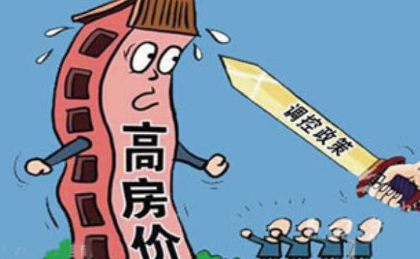 房子是用來住的,不是用來炒的!這句話是多少人心里想說的_財經_網