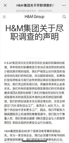 H&M抵制新疆棉花惹眾怒,富安娜、夢潔家紡等家居企業強勢力挺新疆棉花!