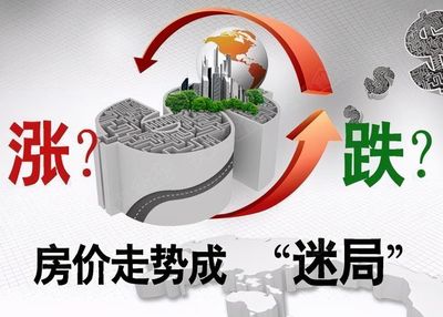 磚價(jià)與房?jī)r(jià) 一個(gè)存在局限的視角