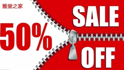 家居促銷與房價走勢 理性看待市場波動